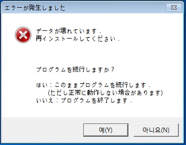 error app.jpg
