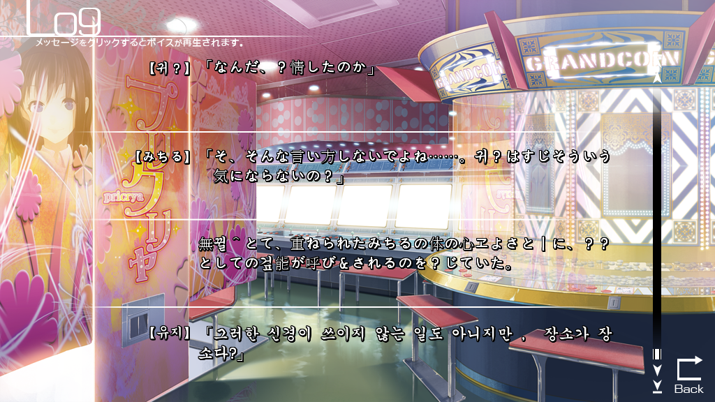 Grisaia2 2012-02-26 20-44-32-47.png